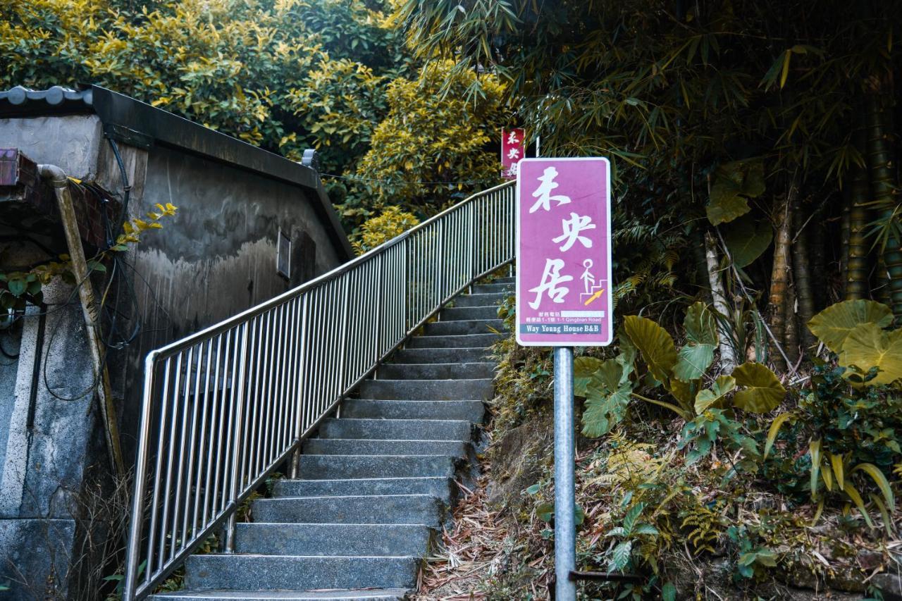 Way Young House Jiufen Exterior photo